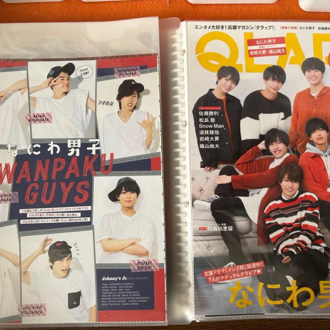 お値下げ　なにわ男子　切り抜き　雑誌　大量　まとめ