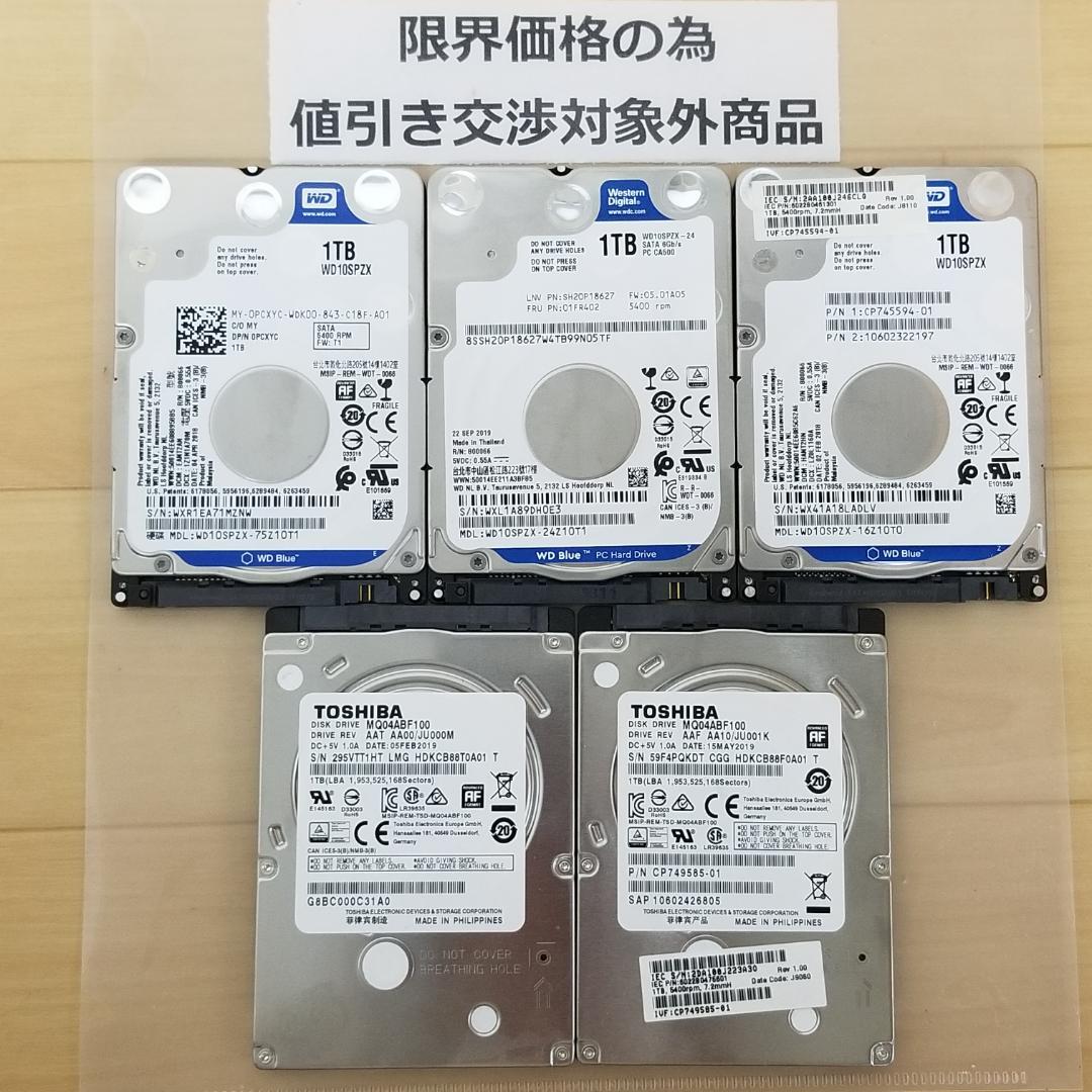内蔵型HDD 1000GB 2.5インチ メーカー混在 HDD 5台(B1802