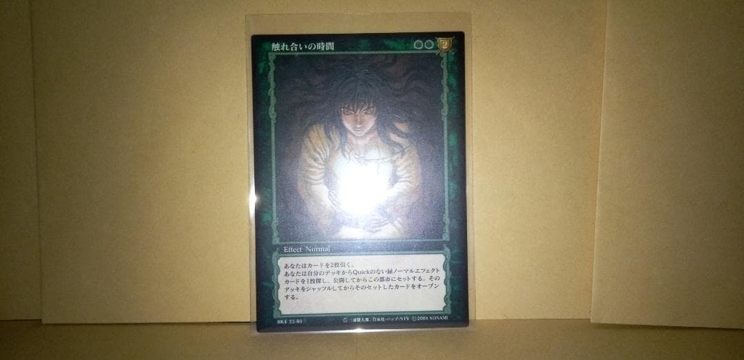 未使用 ベルセルク TCG レア 触れ合いの時間 33/80 三浦建太郎 トレカ