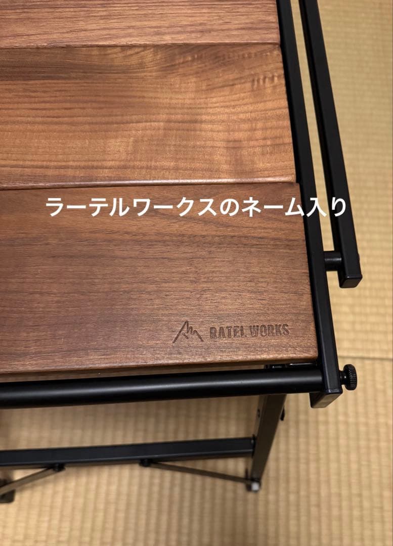 RATELWORKS WOOD PANEL TABLE ウッドパネルテーブル