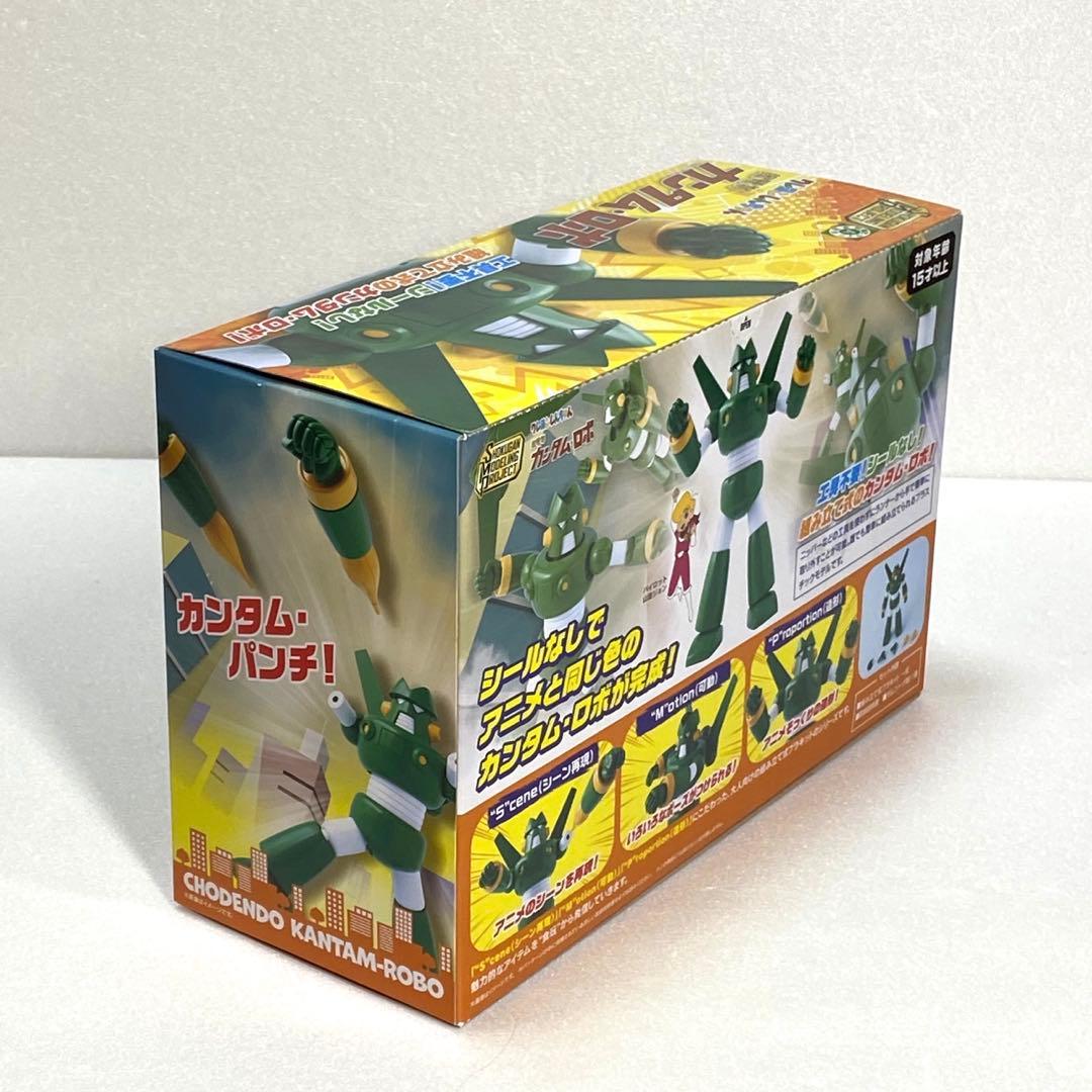 SMP クレヨンしんちゃん 超電導 カンタム・ロボ 食玩