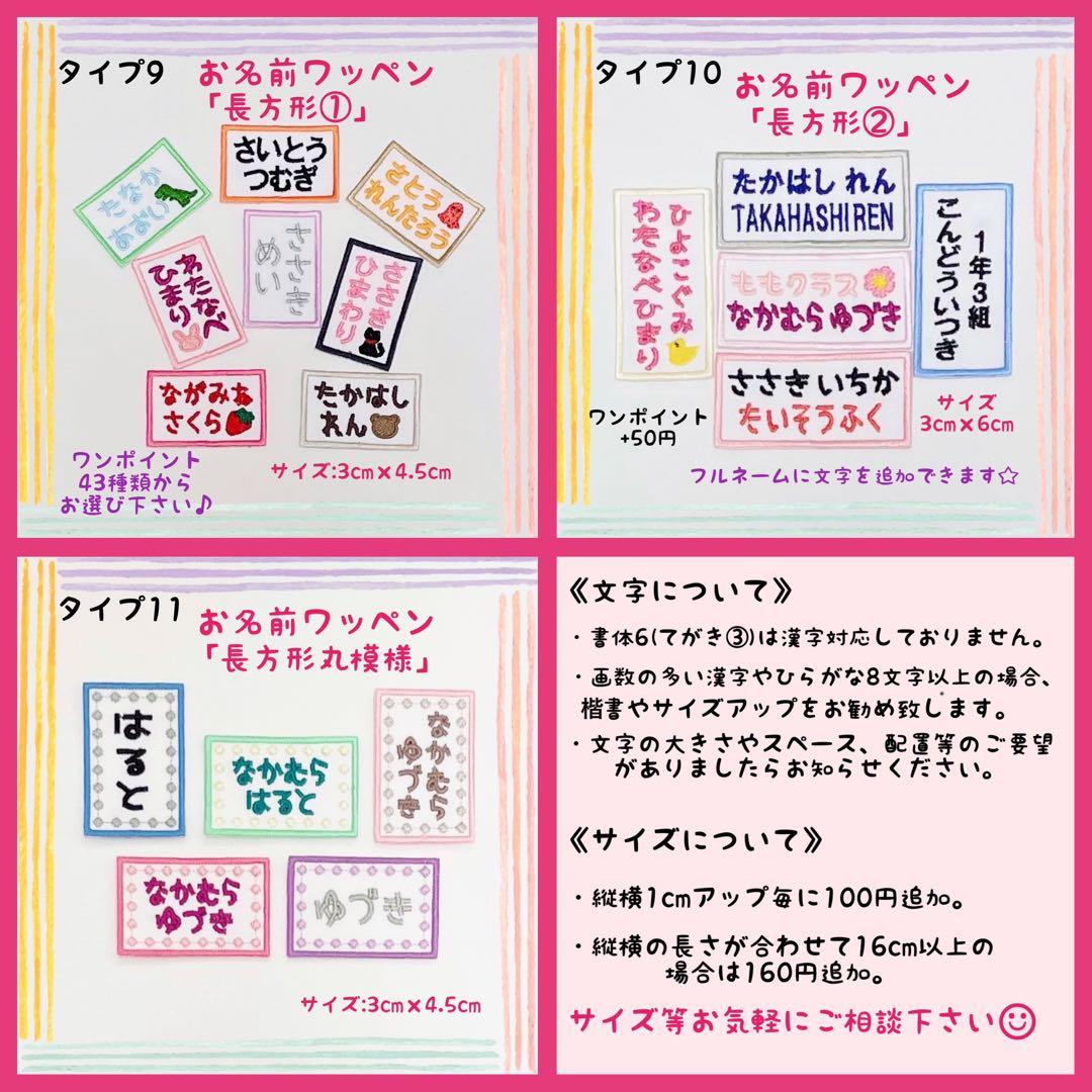 えり お名前ワッペン