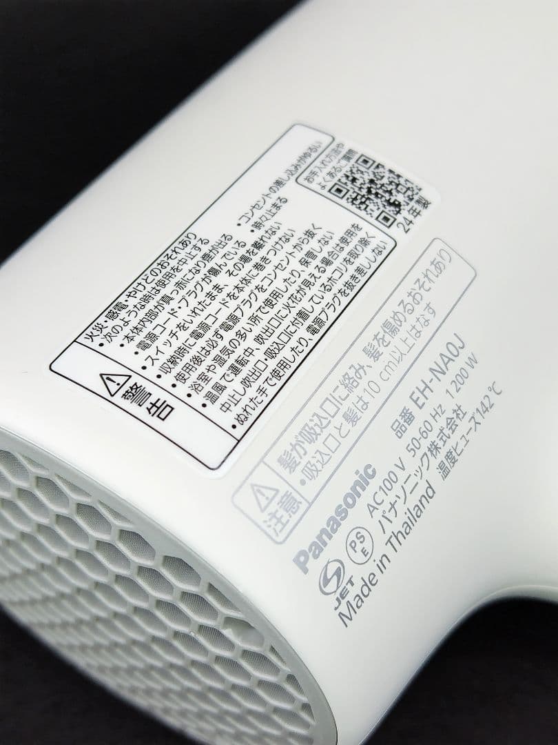 Panasonic ヘアドライヤー ナノケア EH-NA0J ウォームホワイト