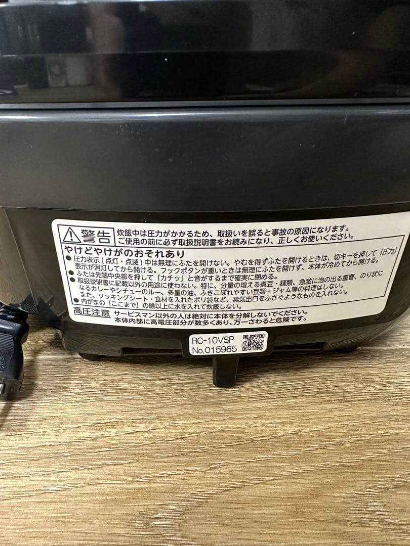 東芝 5.5合 真空圧力IH ジャー炊飯器 RC-10VSP 2020年製