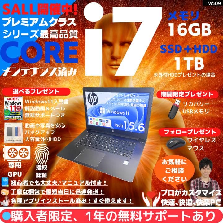 【爆速i7×GPU×NVMe×16GB】HP Thunderbolt3✨M509