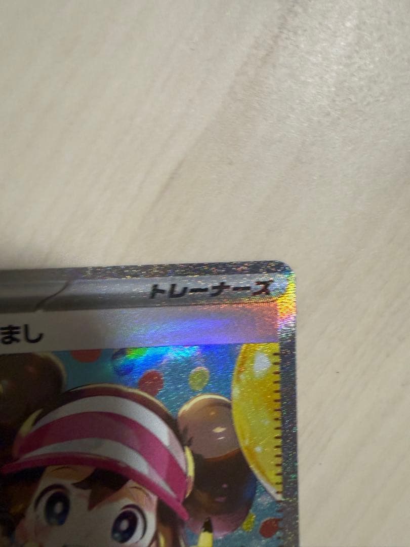 メイのはげましSAR ムニキスゼロ　ポケモンカード