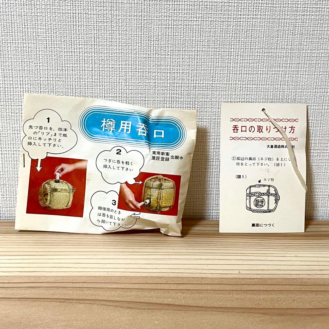 月桂冠　菰樽型　1.8ℓ詰　昭和53年製造　未開栓