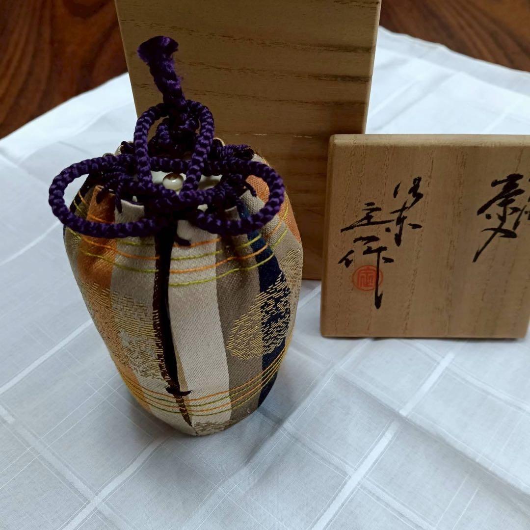 肩衝茶入　桶谷定一(作) 共箱