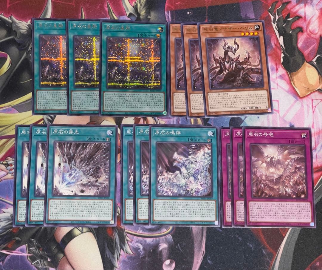 【シークレットver.】遊戯王　原石デッキパーツ　ROTA+アナザーベリル皇脈②