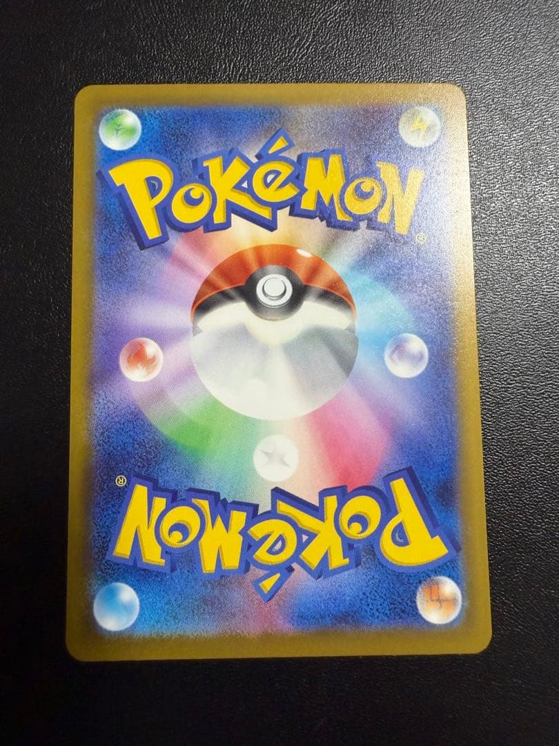 美品　カイリューEX MUR