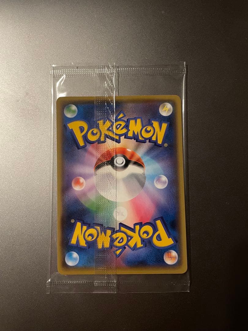 長場雄　ピカチュウ：NAGABA×ポケモンカードゲーム PROMO S-P