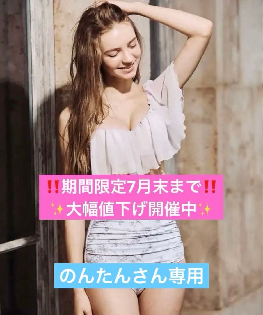 のんたんさん専用❣️美品✨期間限定✨25年新作San-ai Resort 三愛水着