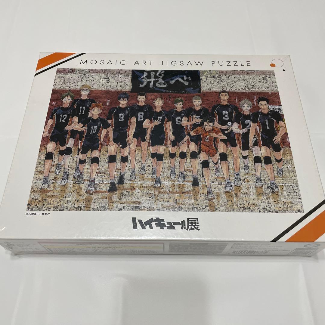 ハイキュー!! 展 モザイクアートジグソーパズル