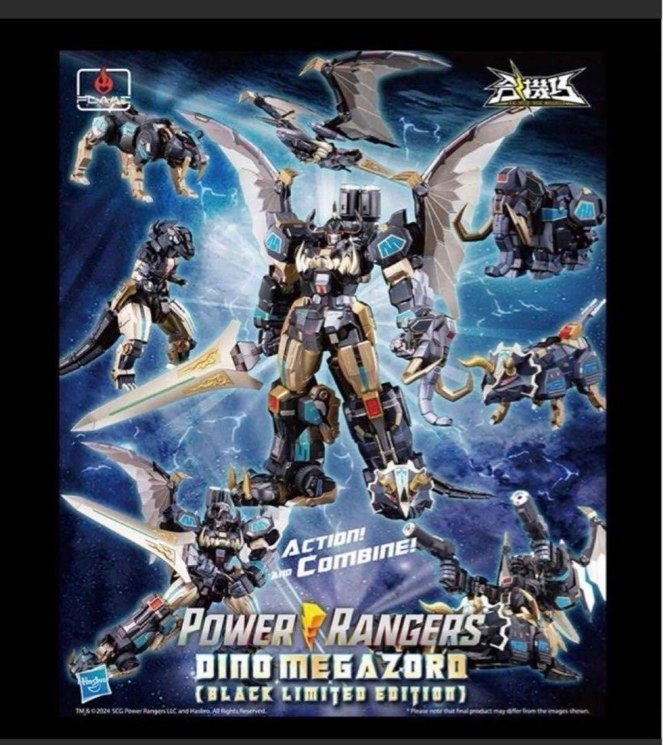 フレイムトイズ 合機巧 DINO MEGAZORD ダイノメガゾード大獣神限定版
