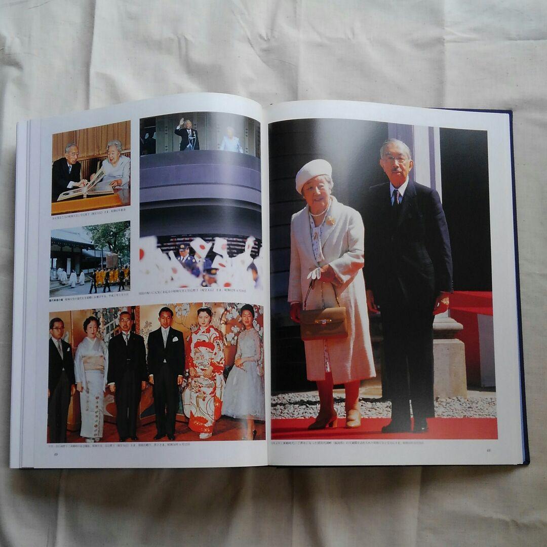 天皇即位礼ご成婚パレード 古代史考古学 一般参賀チャールズ雅子ダイアナ妃 超希少