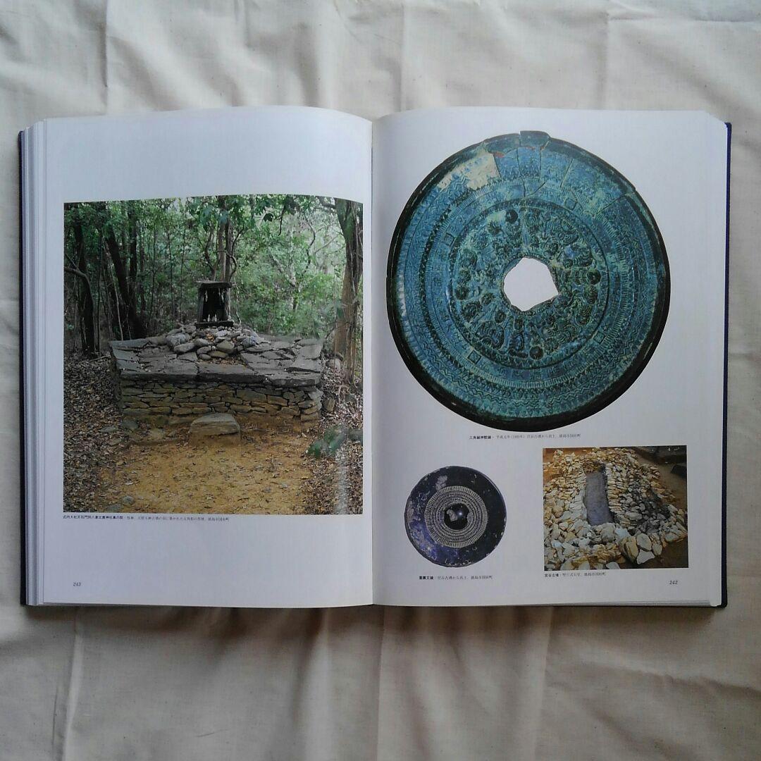 天皇即位礼ご成婚パレード 古代史考古学 一般参賀チャールズ雅子ダイアナ妃 超希少