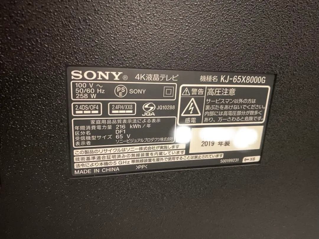 【ジャンク品】液晶テレビ ソニー　BRAVIA ブラビアSONY 4K 送料込