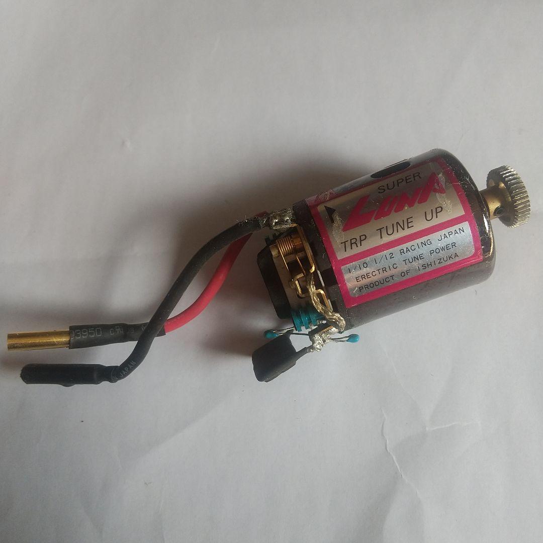 LUNAモーター 中古