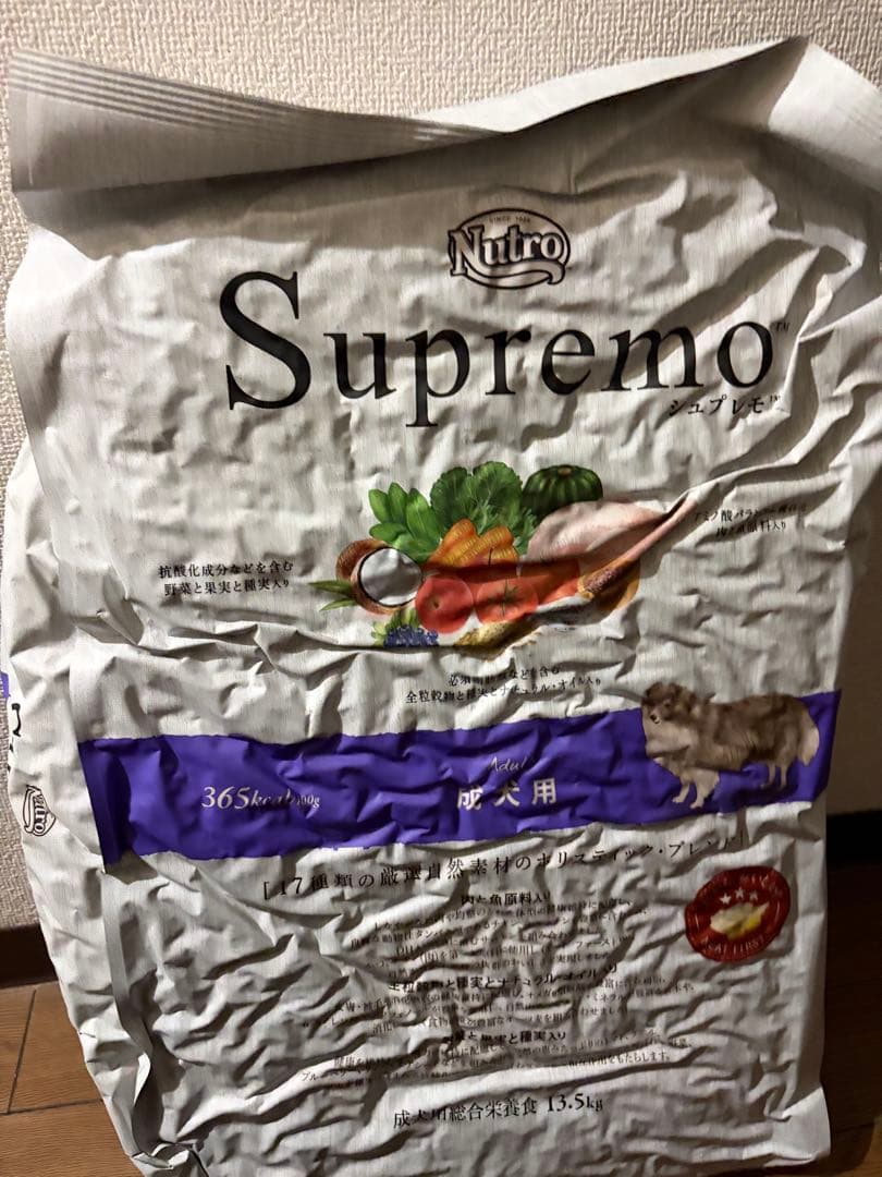 ニュートロ シュプレモ 成犬用 13.5kg【正規品】　新品　未開封