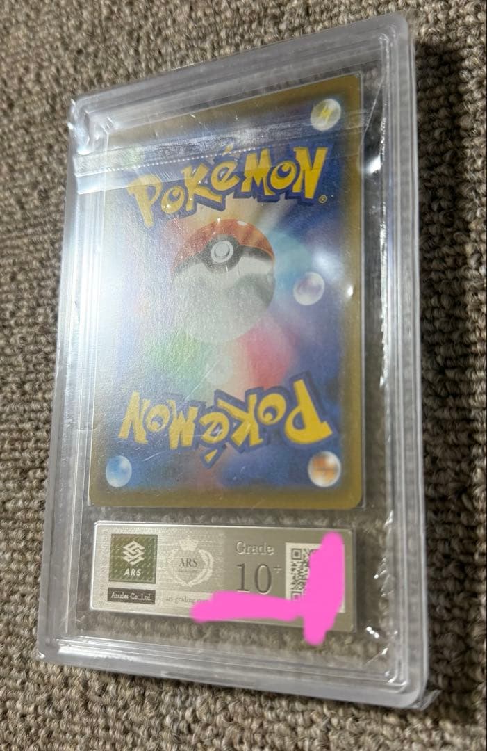 【ARS10+鑑定書付】ブースターV SR SA PSA10以上 取得率19%