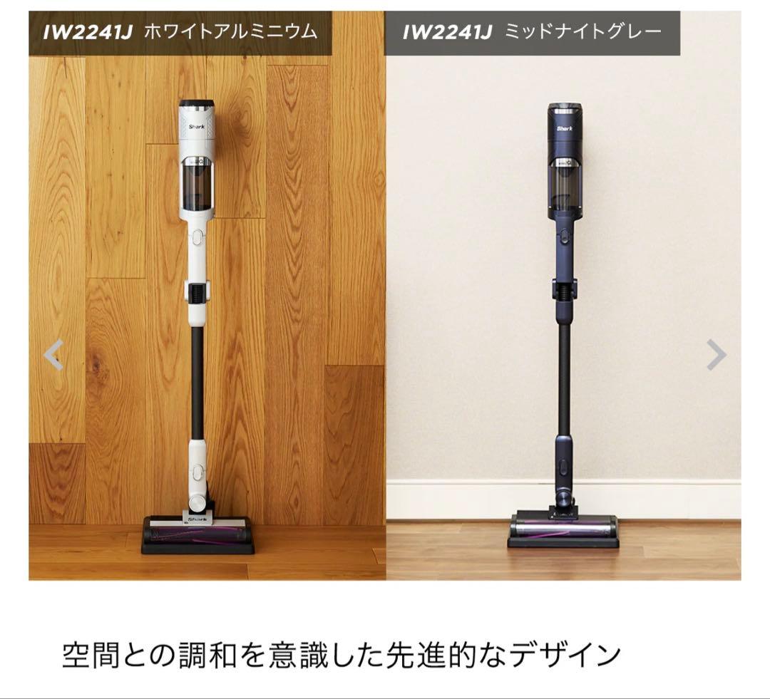 ［新品未開封］Shark コードレススティッククリーナー IW2241J