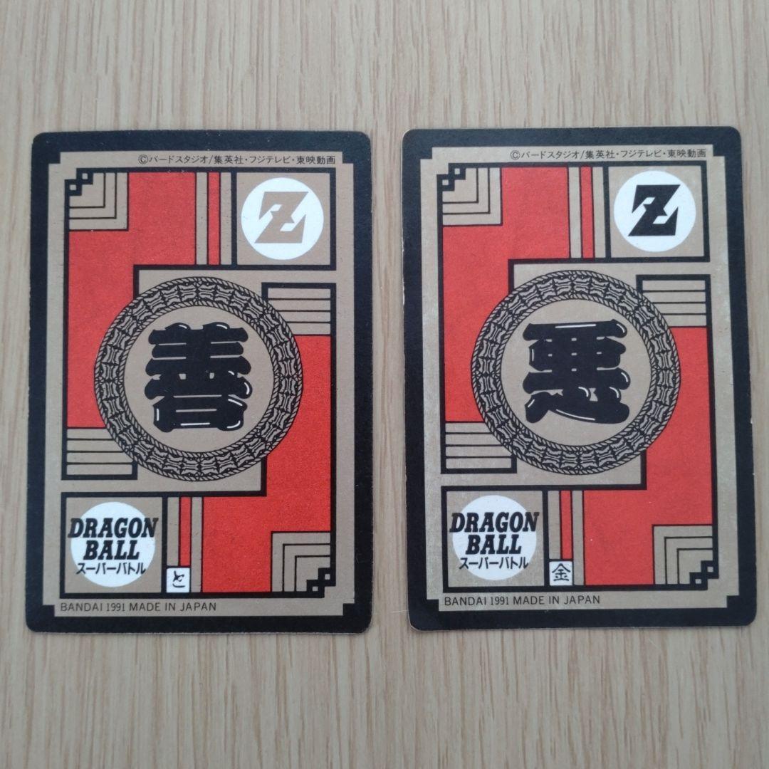 ドラゴンボール　カードダス　隠れプリズムトレーディングカードセット