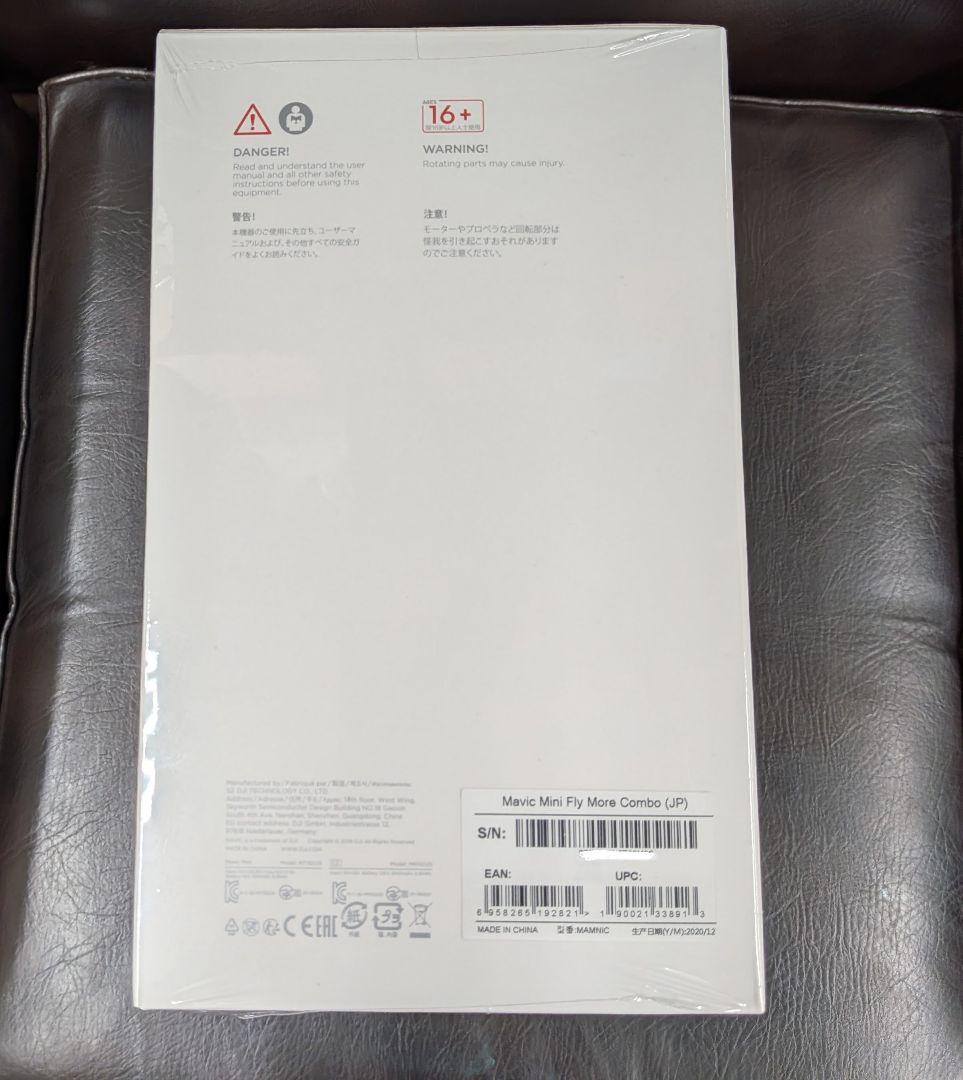 専用出品【未開封】DJI Mavic Mini fly more combo