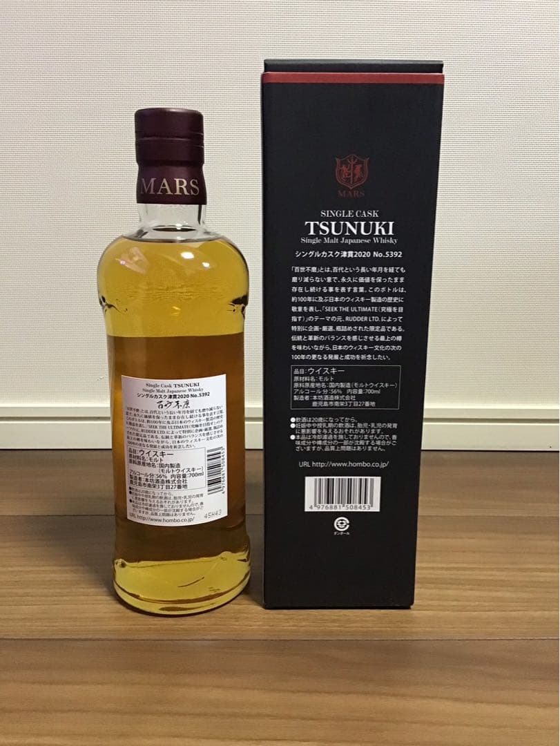 百世不磨　シングルカスク　津貫2020