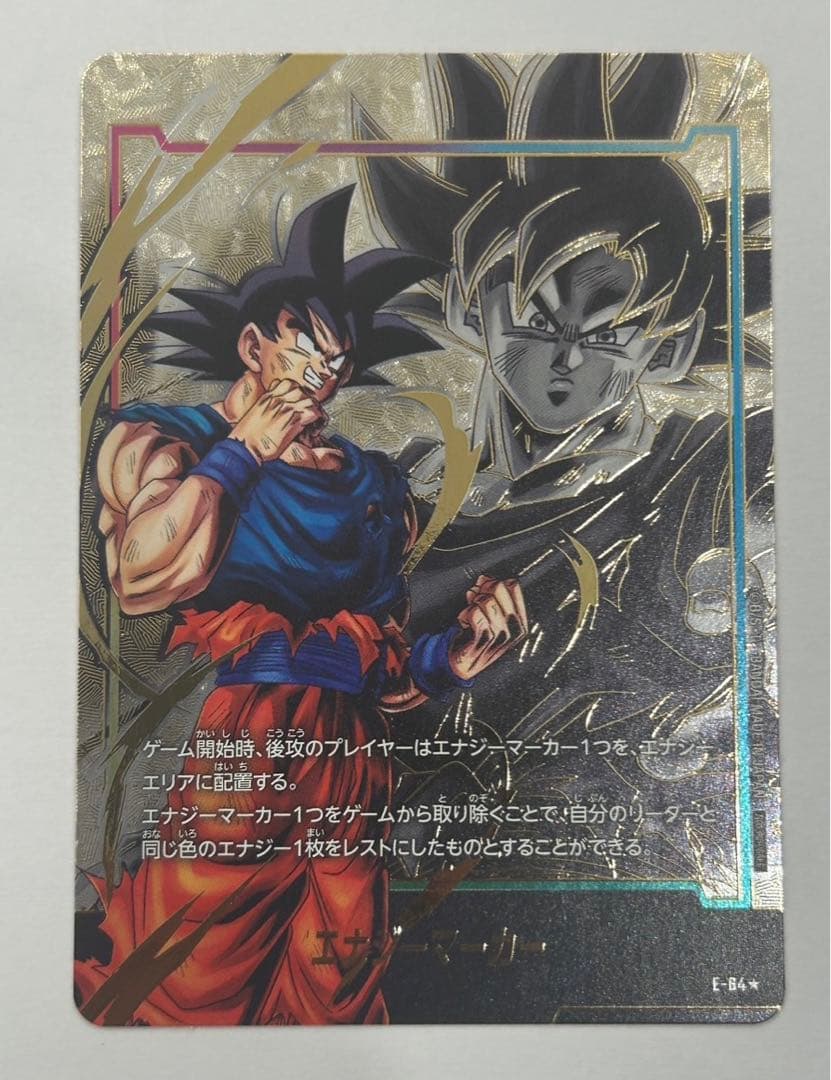 エナジーマーカー　孫悟空