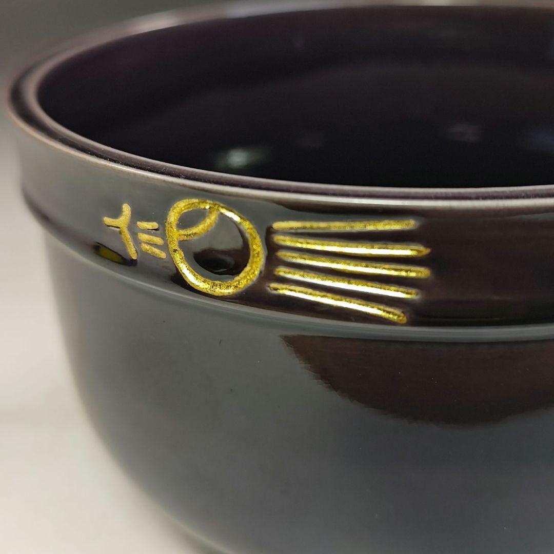 イ737 健水『中村翠嵐』『紫交趾壺 々松葉　健水　共箱』茶道具