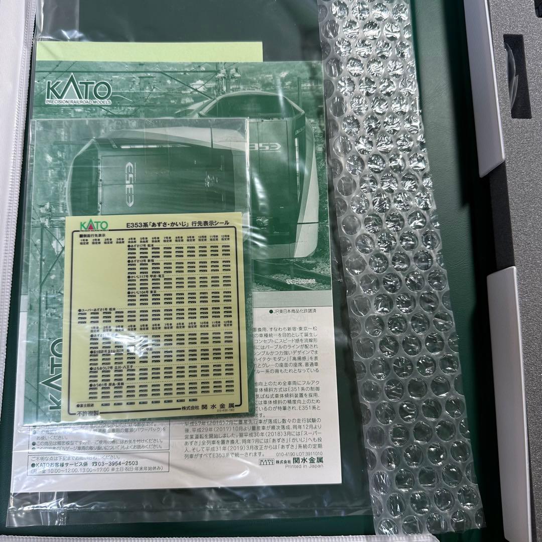 KATO 鉄道模型 10-1523 1524 E353系 あずさ かいじ