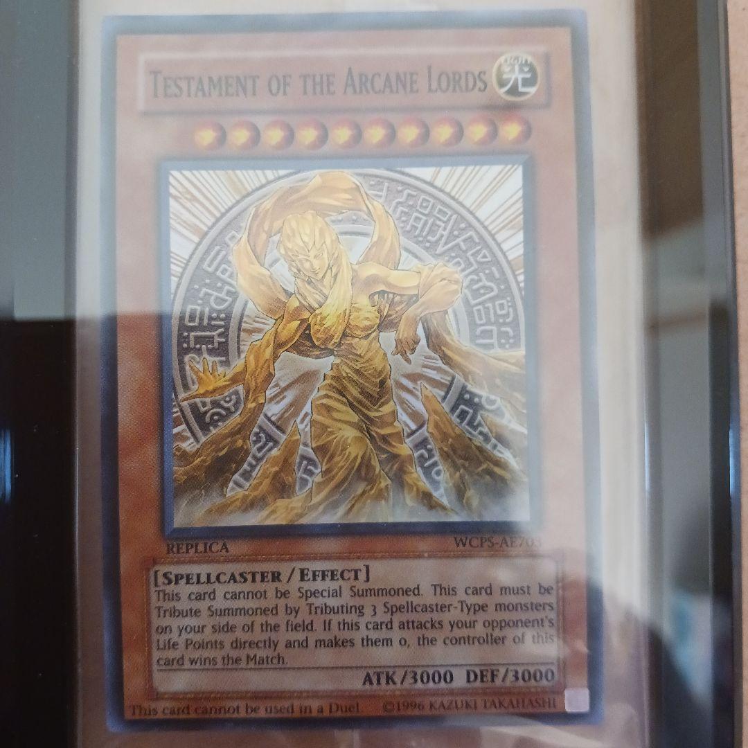 遊戯王 魔導神のオブジェ wcps-ae703 未開封