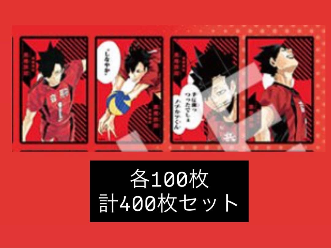 ハイキュー ボドゲ 原作 カード 黒尾鉄朗