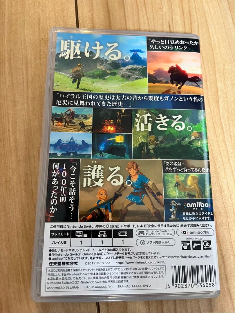 ゼルダの伝説 ティアーズ　オブ　ザ キングダム & ブレス　オブ　ザ　ワイルド
