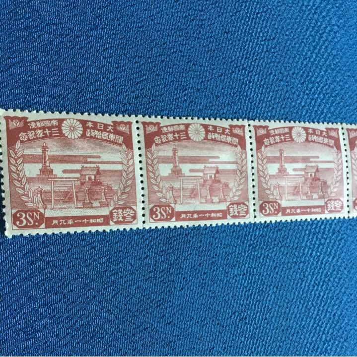 カタログ価格3万5000円以上！昭和11年極レア切手 関東局30年3銭 5枚連続