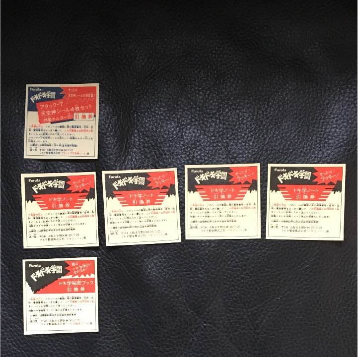 ドキドキ学園 シール②