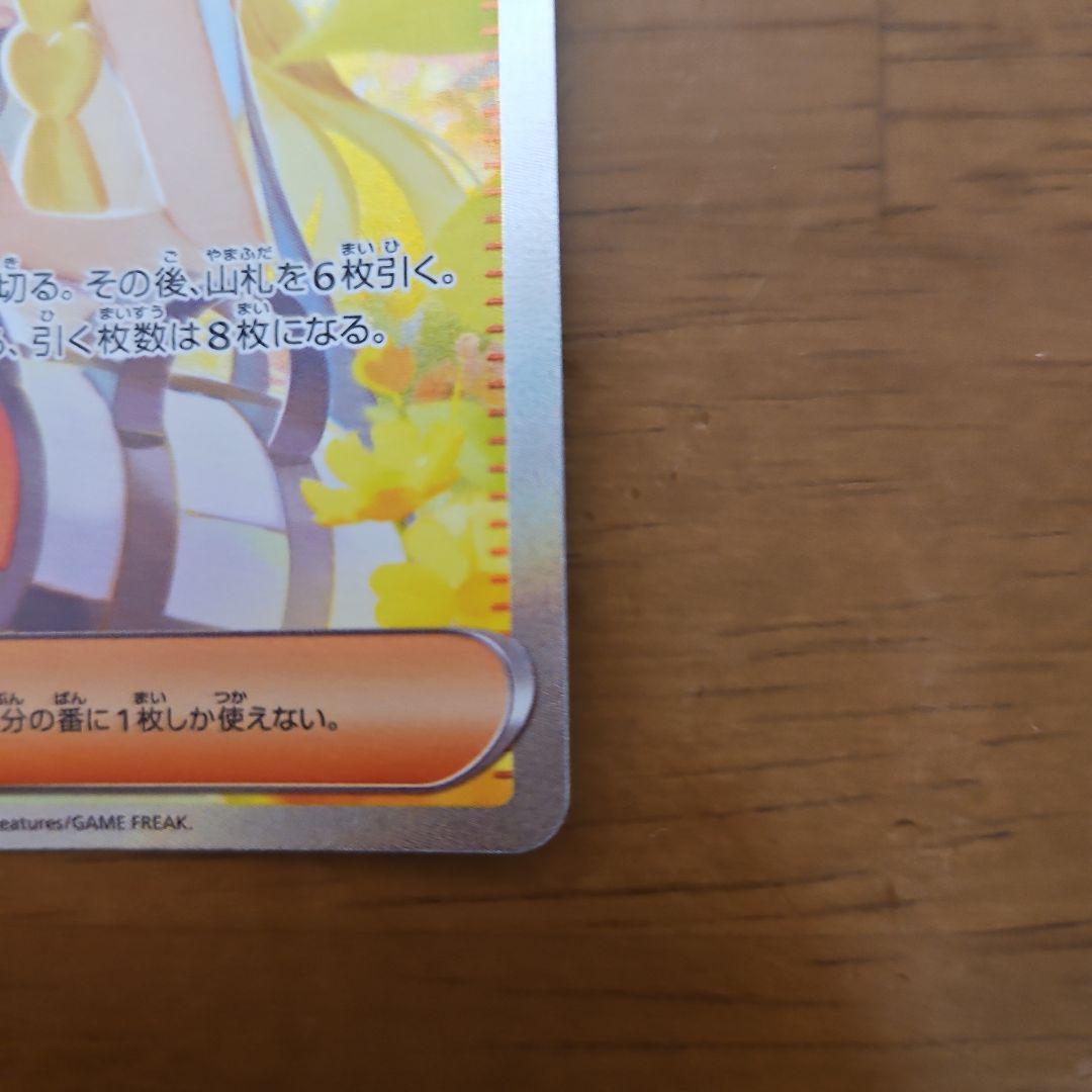 リーリエの決心　SAR　2枚