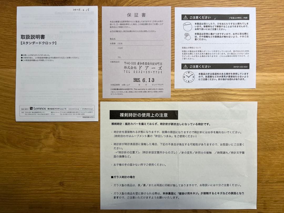 Lemnos 珪藻土の時計（洗い出し仕上げ）