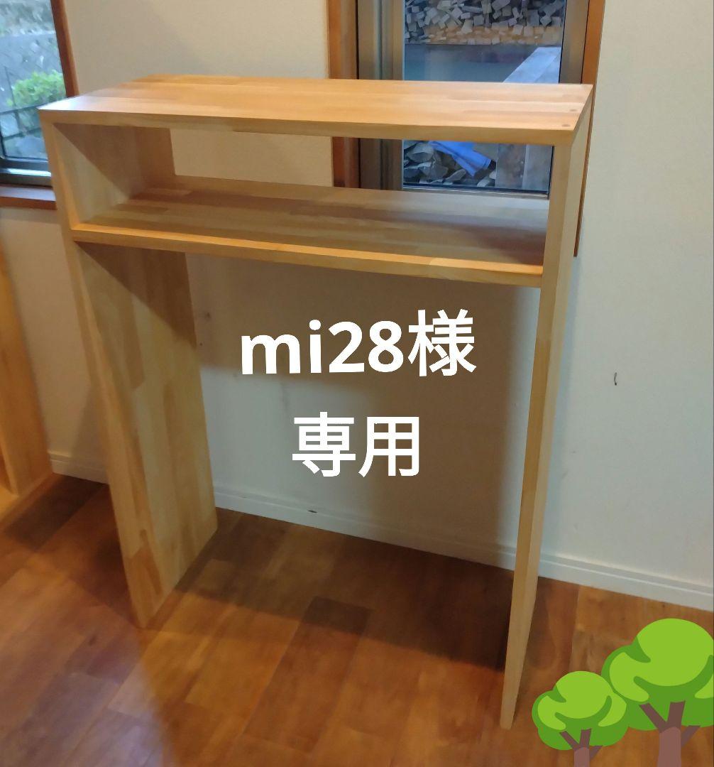 木製　ハンドメイド　オーダー　コの字　キヌカ　棚　シェルフ　ラック　水槽台