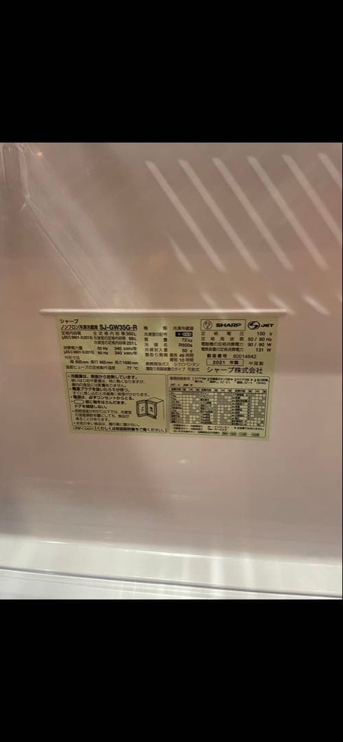 SHARP SJ-GW35G-W 350L ドア数3ドア 両側に開くドア