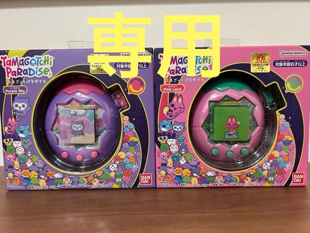 たまごっちパラダイス パープルスカイ