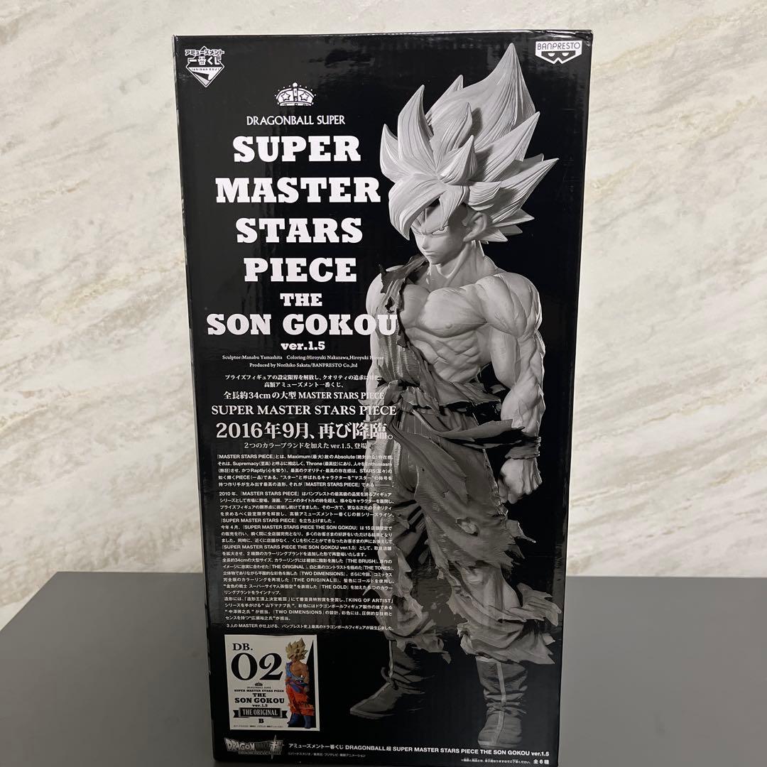 ドラゴンボール SMSP 孫悟空 ver.1.5 02