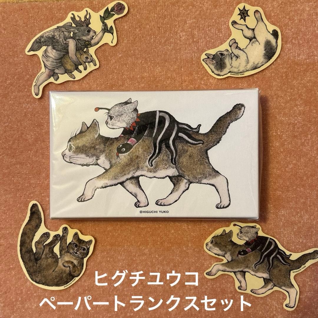 新品未使用　ボリス雑貨店　ヒグチユウコ　キャンパスアート & シールセット