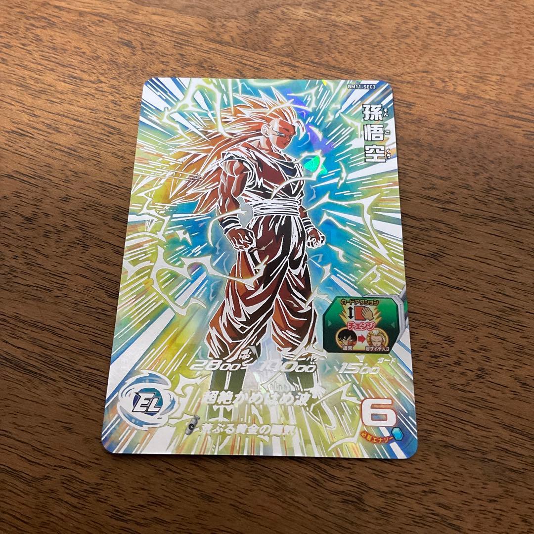 スーパードラゴンボールヒーローズ　bm11-sec3 孫悟空