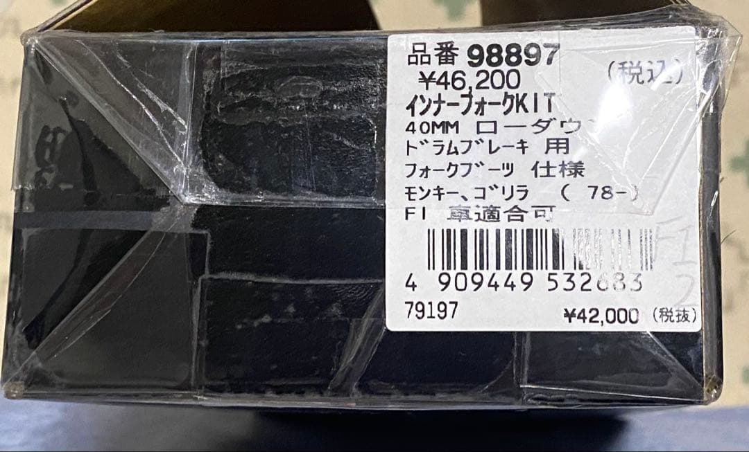 デイトナ　フロントインナーフォークキット ドラム用 40mmショート