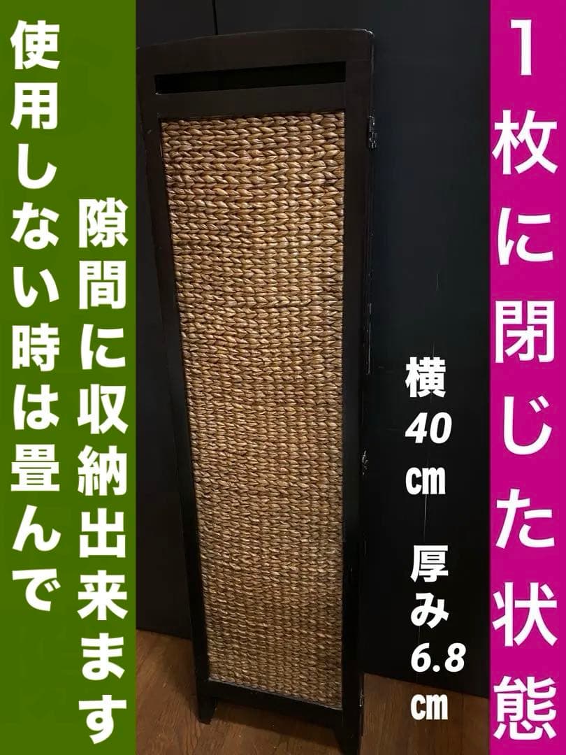 高級♦️ラタン 3連 パーティション♦️便利な簡易 間仕切り♦️撮影や配信にも♦️送料込