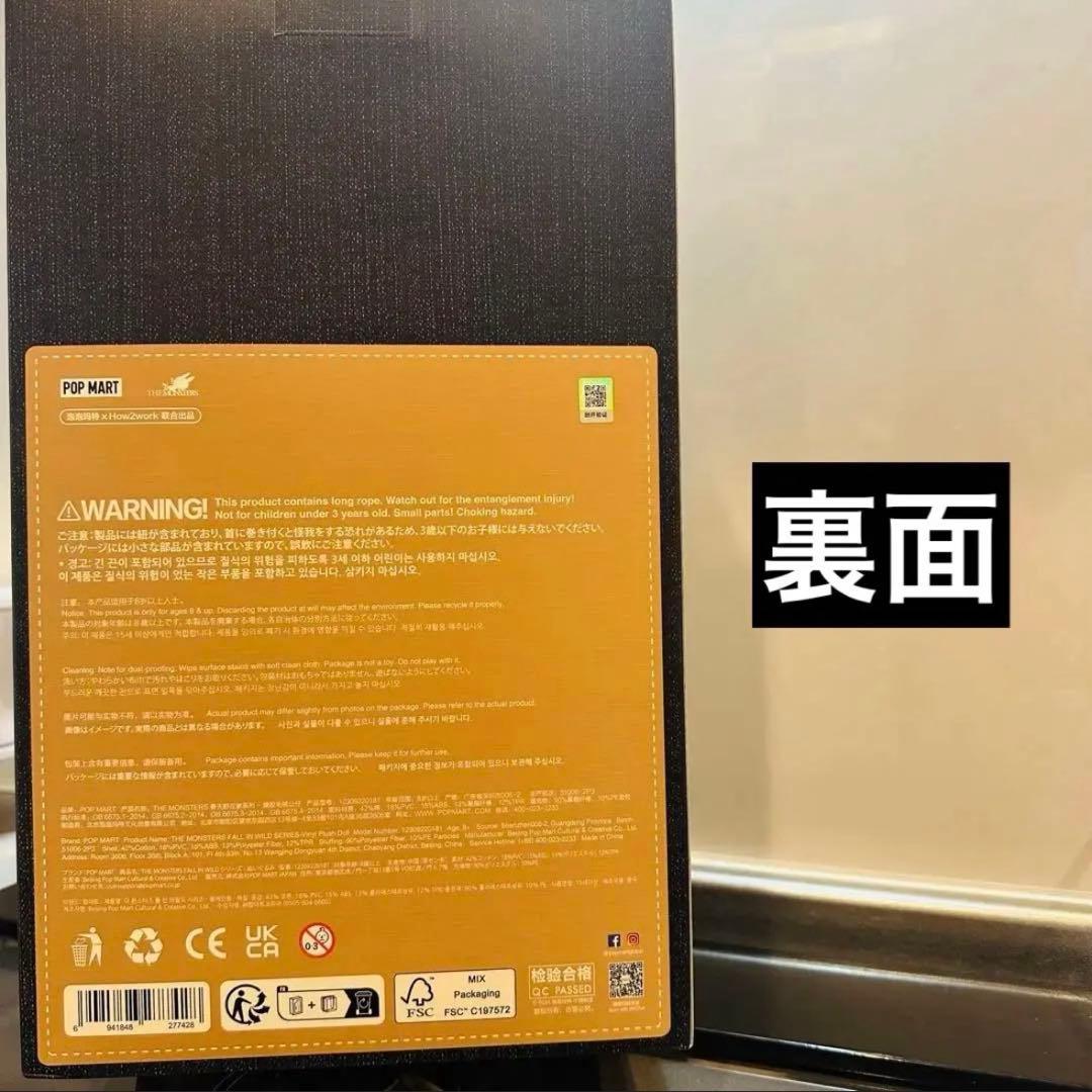 【新品・未開封】ラブブFALL IN WILD THE MONSTERS