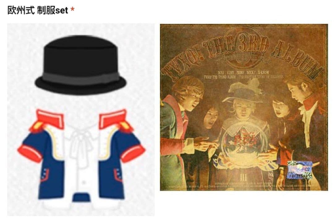 東方神起 baby神起 20cm ユノユンホ ぬいぐるみ TVXQ 着ぐるみ