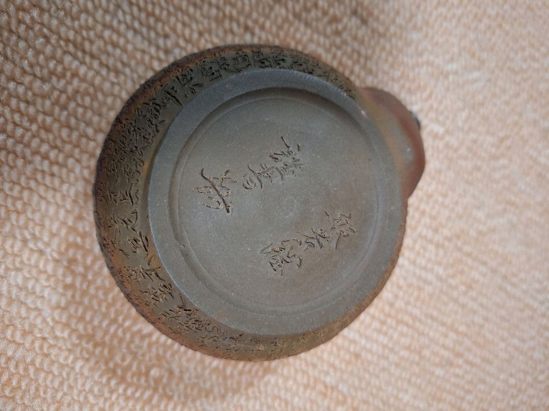 備前焼、宝瓶、摘み伊勢海老