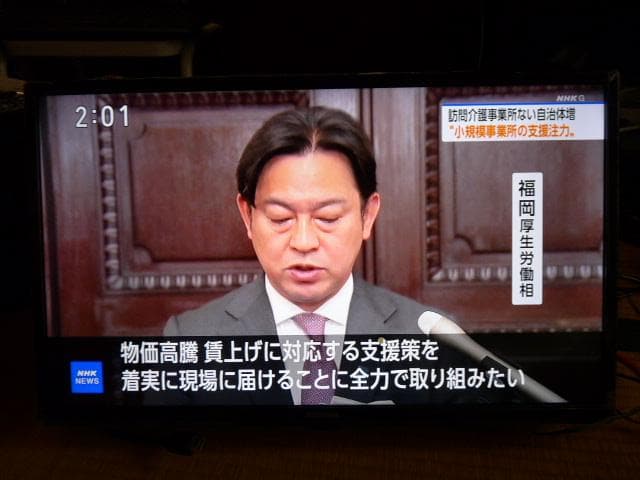 アイリスオーヤマ 24v型　ハイビジョン液晶テレビ